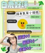 台南約砲-白鹿