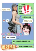 台南約砲-白鹿
