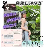 台南約砲-白鹿