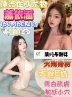 台南約砲-蕭依涵