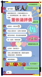 台南約砲-蕭依涵