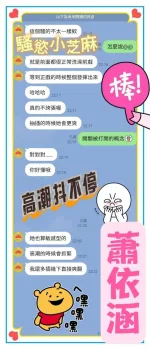 台南約砲-蕭依涵