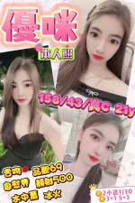 台東約砲-優咪