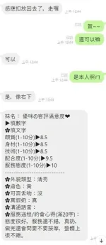 台東約砲-優咪