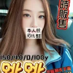桃園約砲-跳跳