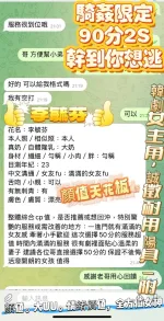 高雄約砲-李毓芬