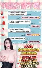 台中約砲-美娜