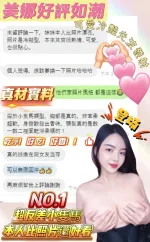 台中約砲-美娜