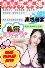 台中約砲-美娜
