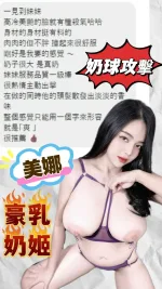 台中約砲-美娜