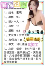 台中約砲-蜜璃
