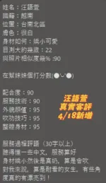 台南約砲-汪語萱