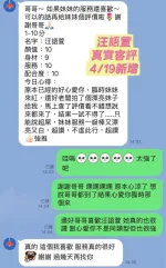 台南約砲-汪語萱