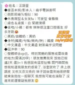 台南約砲-汪語萱