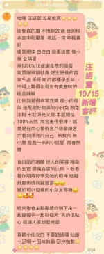 台南約砲-汪語萱