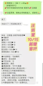 台南約砲-汪語萱