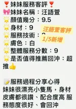 台南約砲-汪語萱