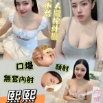 高雄約砲-熙熙