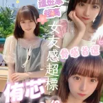 高雄約砲-侑芯