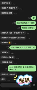 屏東約砲,外送茶-貓貓