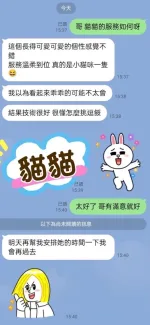 屏東約砲,外送茶-貓貓