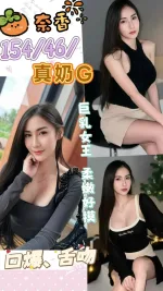 南投約砲-奈香