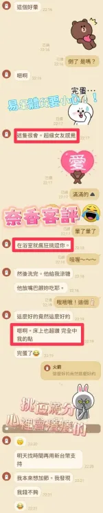 南投約砲-奈香