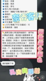 南投約砲-奈香