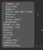 新竹約砲-星若