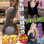台中約砲-金莎