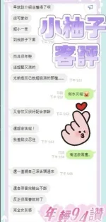雲林約砲-小柚子