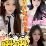 台中約砲-啾啾