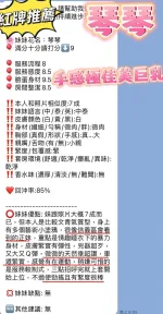 新竹約砲-琴琴