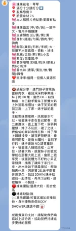 新竹約砲-琴琴