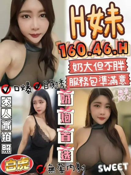 雲林約砲-H妹