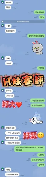 雲林約砲-H妹