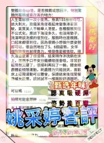 台中約砲-姚采婷