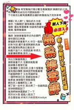 台中約砲-姚采婷