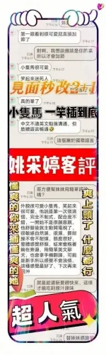 台中約砲-姚采婷
