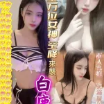 台中約砲-白鹿