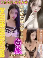 台中約砲-白鹿