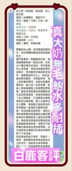 台中約砲-白鹿