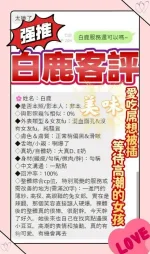 台中約砲-白鹿