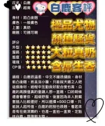 台中約砲-白鹿
