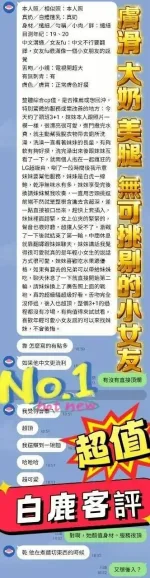 台中約砲-白鹿