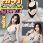 彰化約砲-翎玥