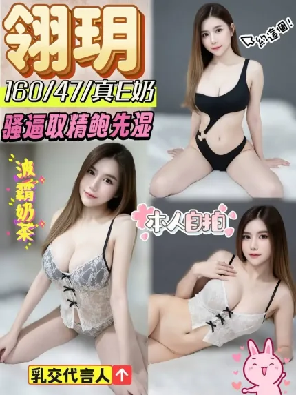 彰化約砲-翎玥