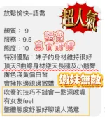 桃園約砲-語喬