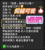 桃園約砲-語喬