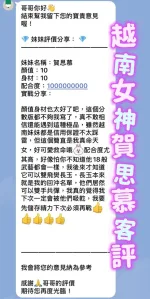 桃園約砲-賀思慕